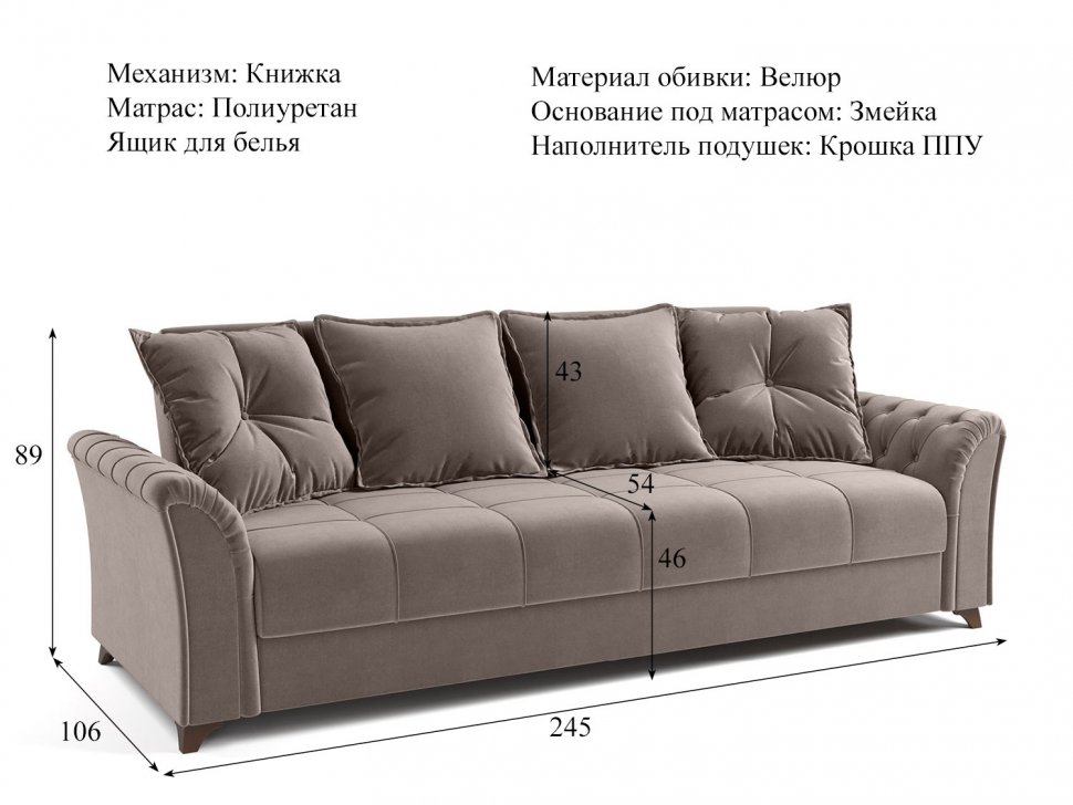 Диван-книжка Ирис арт. ТД 577