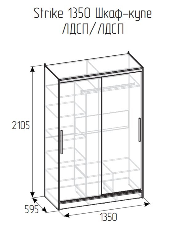 Шкаф-купе Strike 1350 без зеркал Глазов (Atelier)