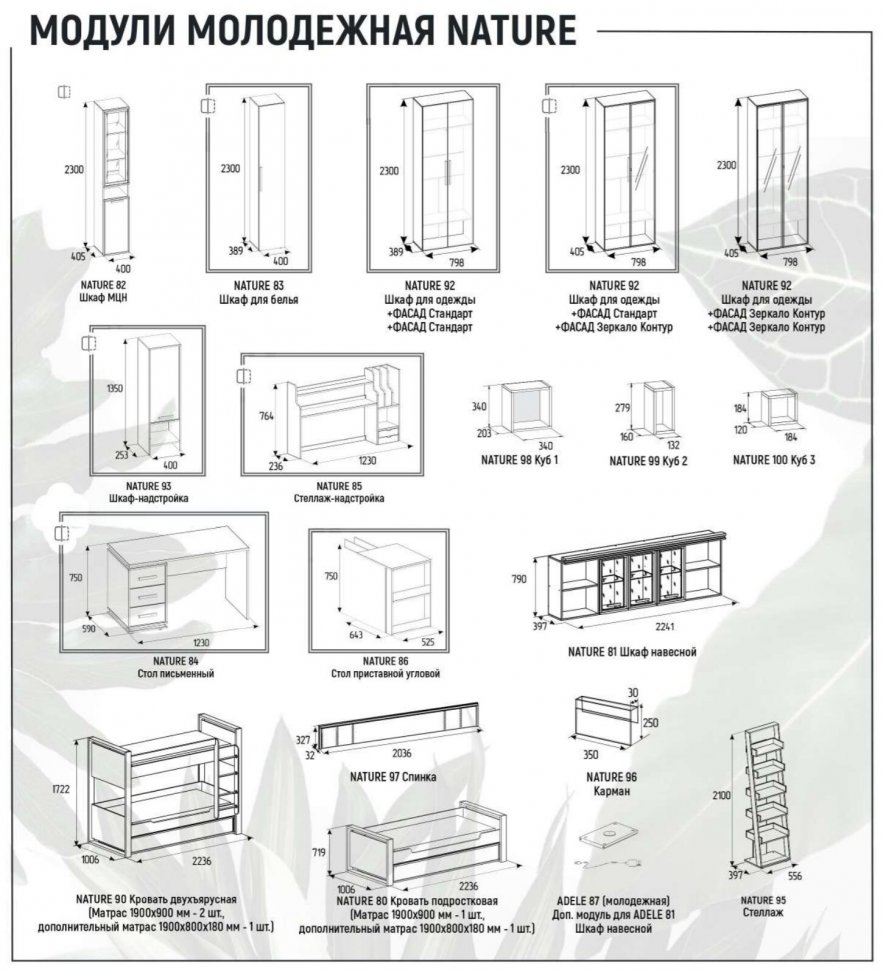 Куб 1 Nature 98 Глазов-мебель