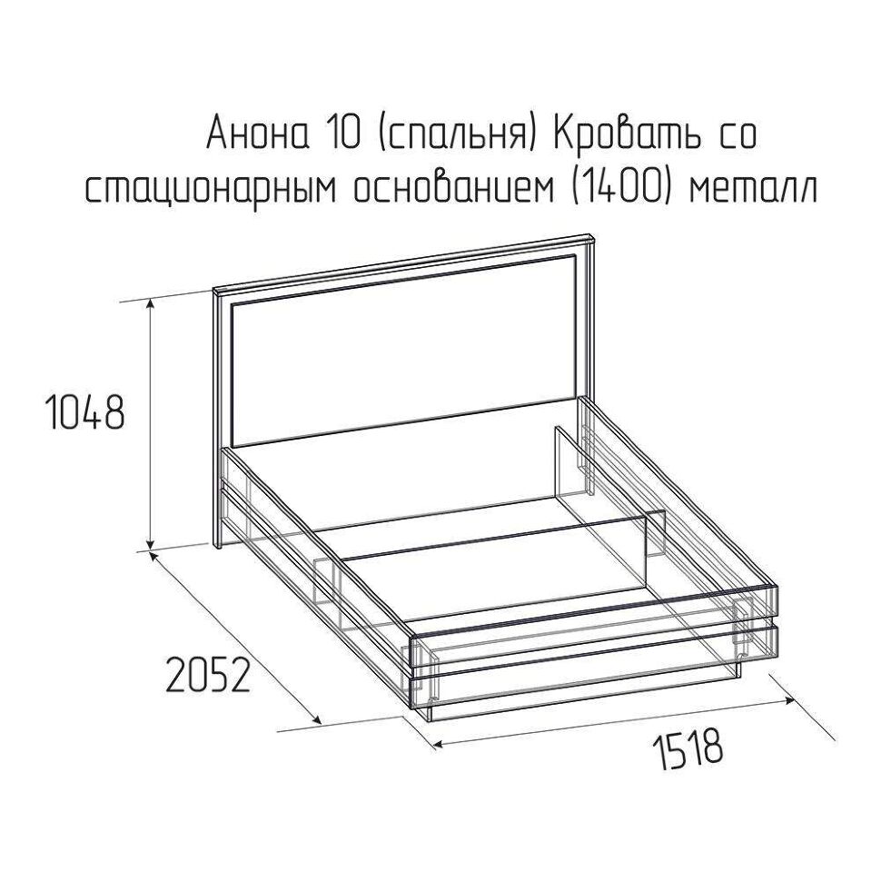 Кровать 140х200 Анона (Глазов) с основанием Белый