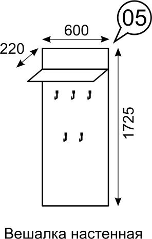 Вешалка настенная 5 Sofia (Ижмебель)