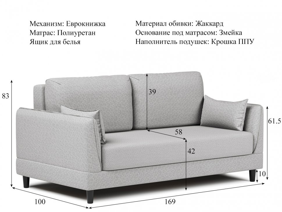 Макс диван-кровать арт. ТД 285