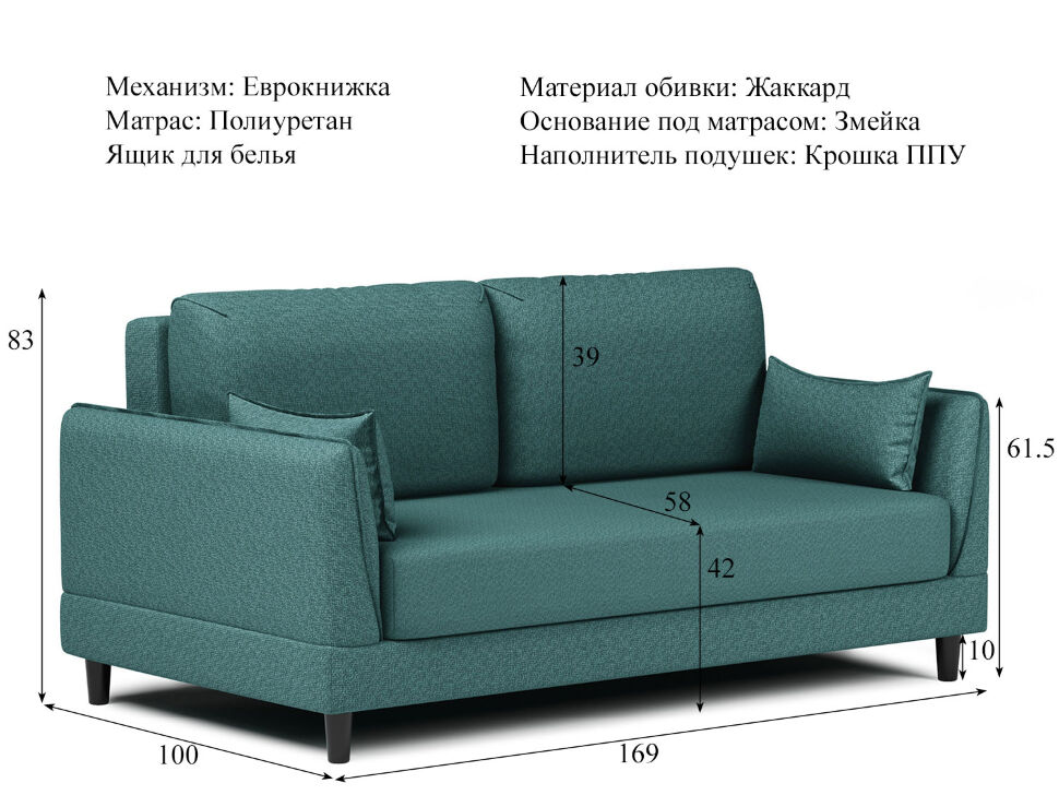 Макс диван-кровать арт. ТД 287