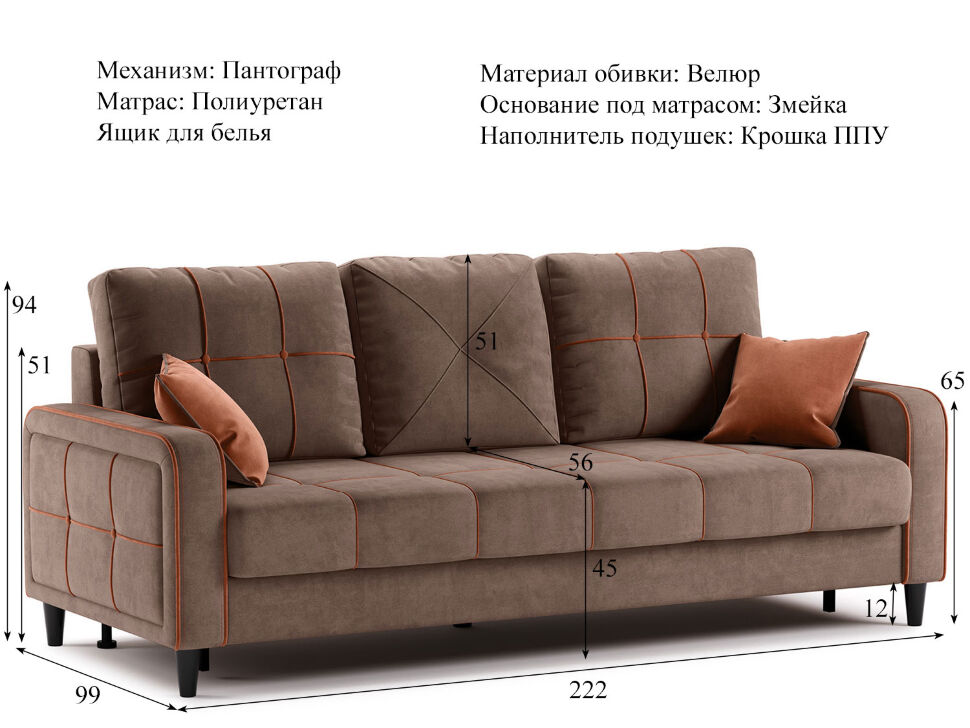 Черри диван-кровать арт. ТД 286