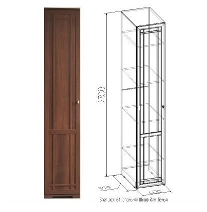 Шкаф для белья Sherlock 61 Глазов (левый) Орех шоколадный