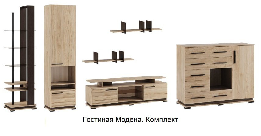 Гостиная Модена (Домани) Гикори Рокфорд