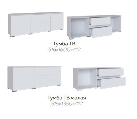 Тумба ТВ малая Плейона (ТЭКС) Белый