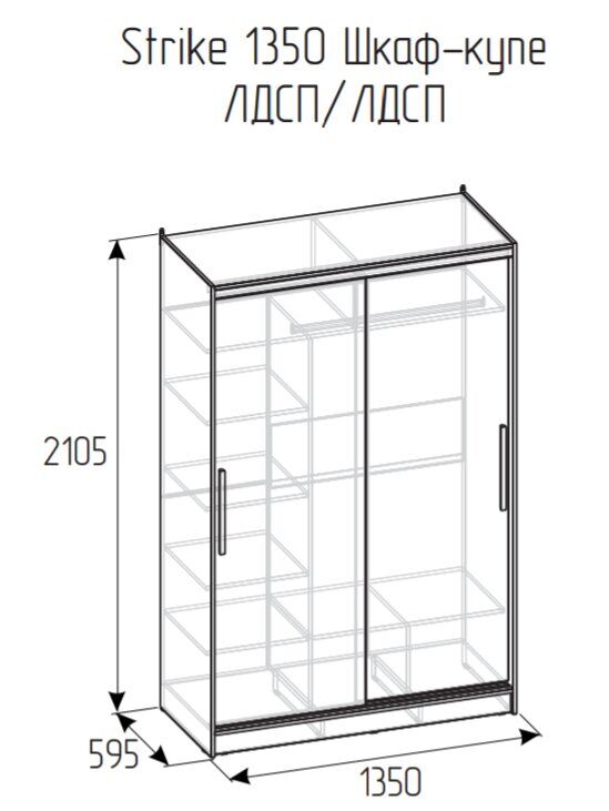 Шкаф-купе Strike 1350 без зеркал Глазов (Белый)