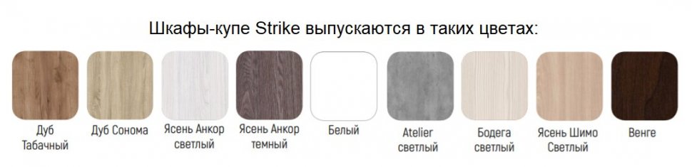 Шкаф-купе Strike 1350 с зеркалом Глазов (Белый)