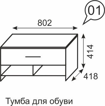 Тумба для обуви Noto 1 Ижмебель