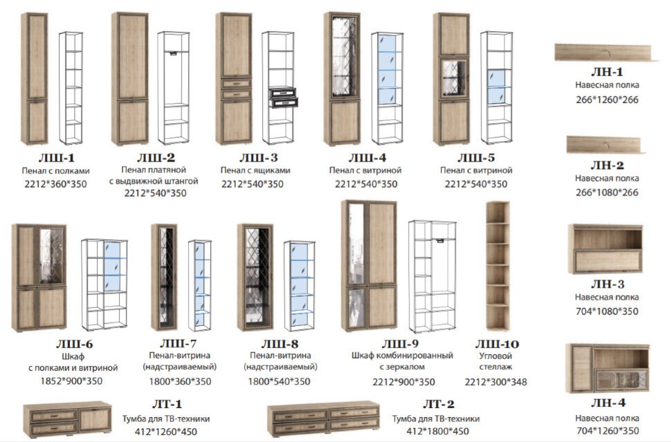 Пенал-витрина Ливорно ЛШ-8 (Домани) Ясень Анкор светлый