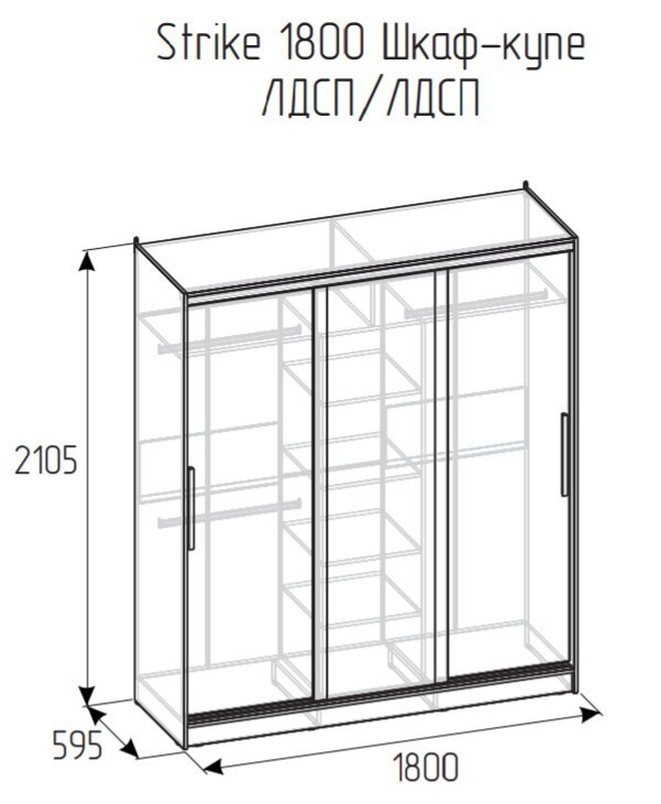 Шкаф-купе Strike 1800 без зеркал Глазов-мебель (Белый)