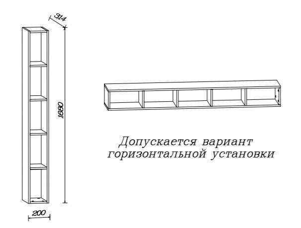 Полка с перегородками 1680 Сканди MLK
