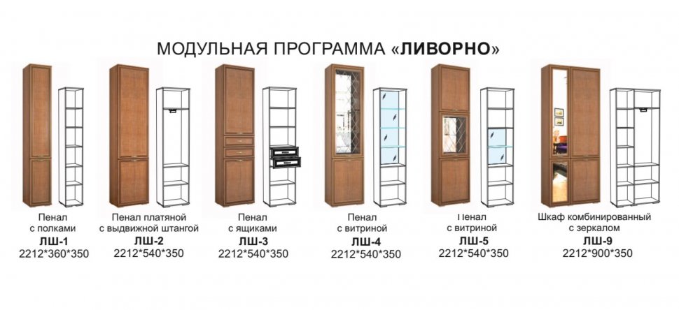 Тумба для ТВ-техники ЛТ-1 Ливорно DOMANI