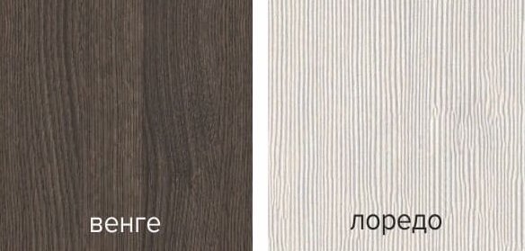 Шкаф Фиеста БТС (Венге / Лоредо) четырехдверный