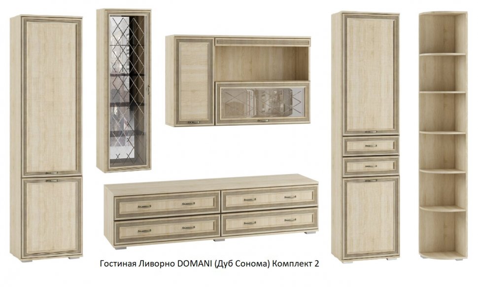 Гостиная Ливорно DOMANI (Дуб Сонома) Комплект 2