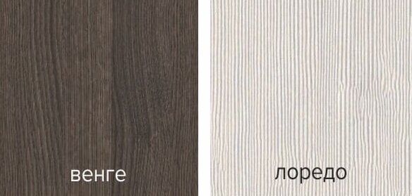 Спальня Фиеста БТС (Венге) Вариант 2