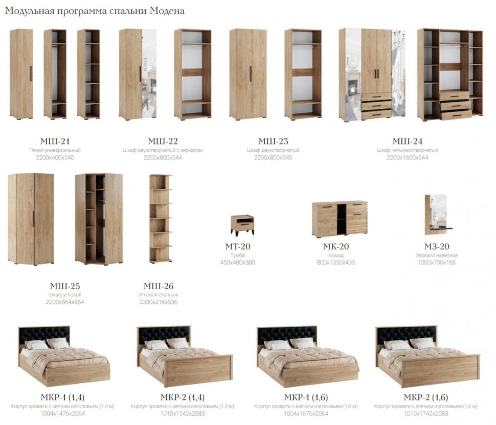 Шкаф-пенал Модена МШ-21 (Домани) Ясень Анкор светлый