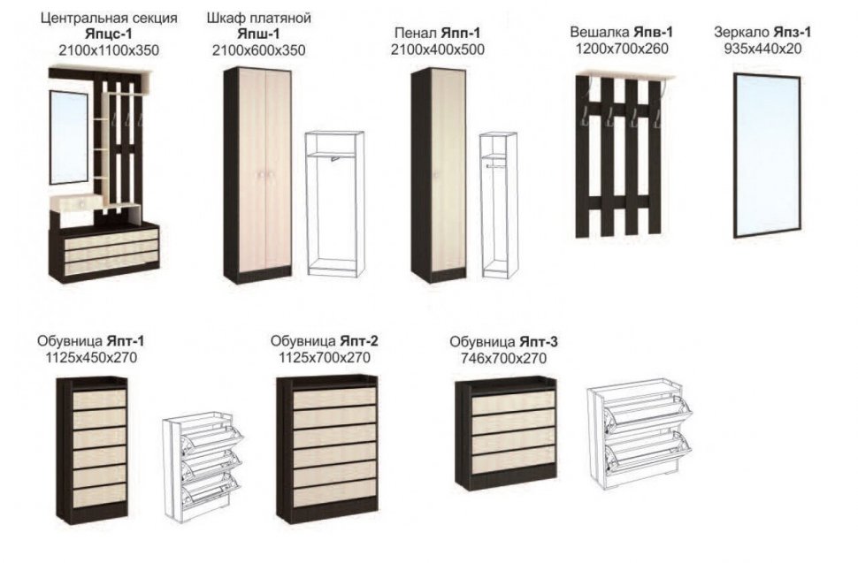 Мини-прихожая ЯПЦС-1 Ямайка ТЭКС (Венге)