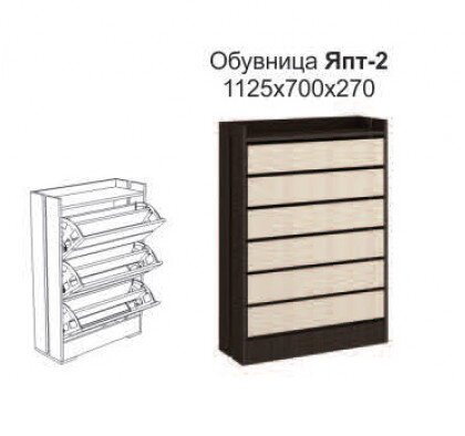 Обувница ЯПТ-2 Ямайка ТЭКС (Венге)