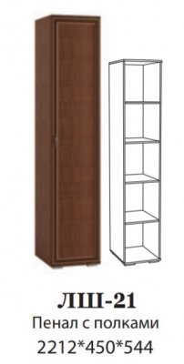 Шкаф-пенал с полками ЛШ-21 Ливорно DOMANI Орех донской