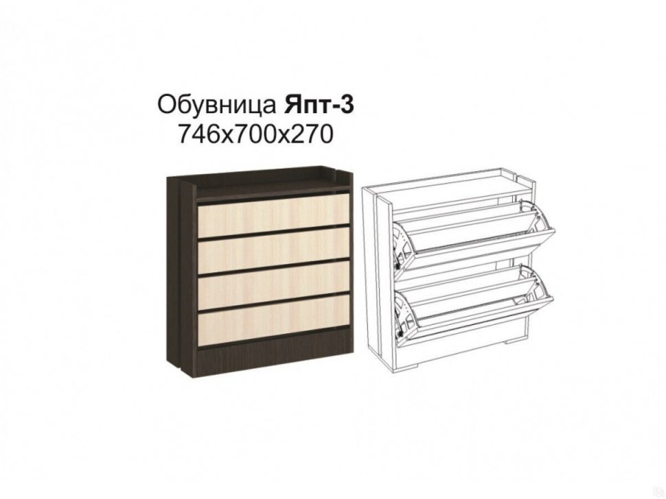 Обувница низкая ЯПТ-3 Ямайка ТЭКС (Венге)