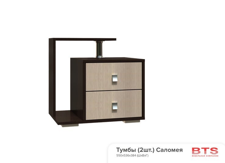 Тумбы прикроватные Саломея БТС (2 шт)
