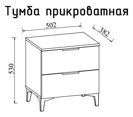 Тумба прикроватная Тоскана (MLK)