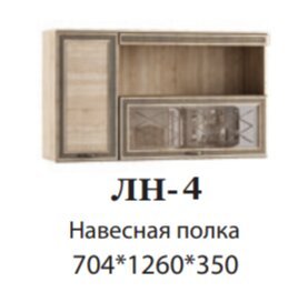 Полка навесная ЛН-4 Ливорно DOMANI (Дуб Сонома)