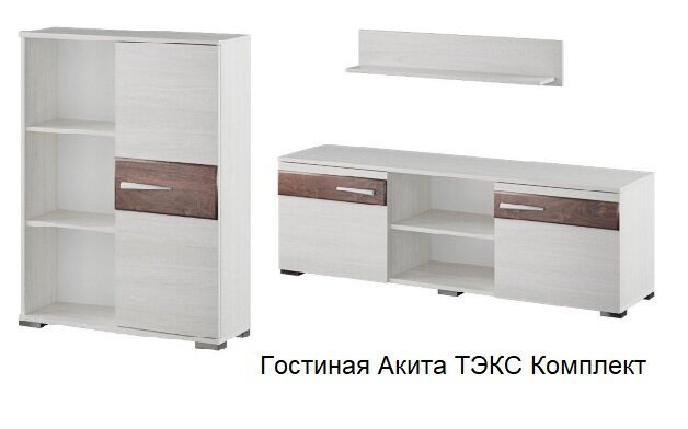 Гостиная Акита ТЭКС Комплект 1