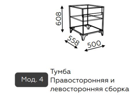 Тумба Гринвич 4 Алисия