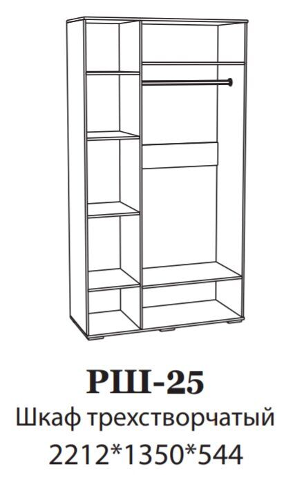 Шкаф трехдверный РШ-25 Ричард DOMANI (Ясень анкор светлый)