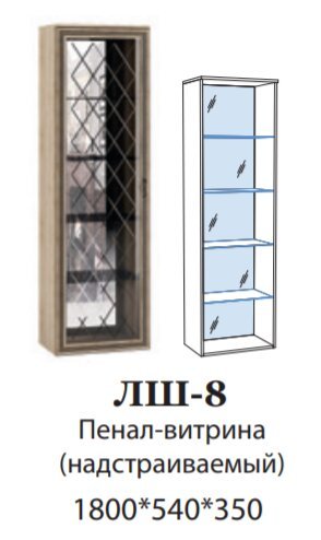 Шкаф-пенал витрина ЛШ-8 (надставной) Ливорно DOMANI (Дуб Сонома)