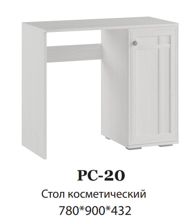 Стол косметический РС-20 Ричард DOMANI (Ясень анкор светлый)