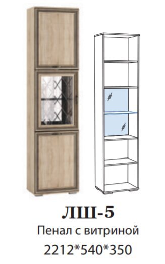 Пенал с витриной ЛШ-5 Ливорно DOMANI (Дуб Сонома)