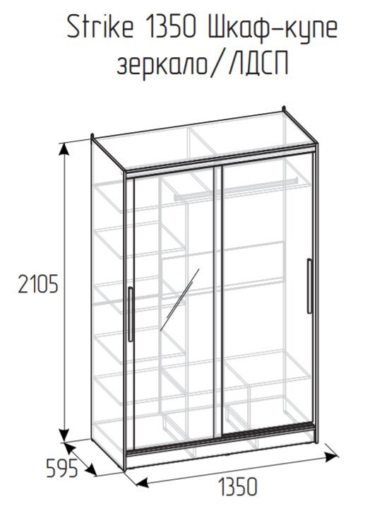 Шкаф-купе Strike 1350 с зеркалом Глазов (Дуб табачный Сraft)