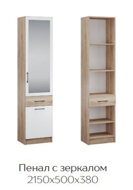 Шкаф-пенал с зеркалом Денвер (ТЭКС)