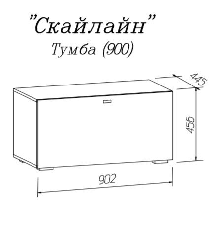 Тумба Скайлайн 900 MLK