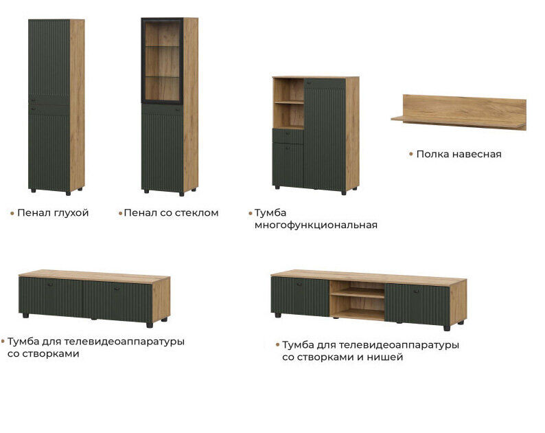 Тумба для ТВ Милан (SV-Мебель) Олива Софт cо створками