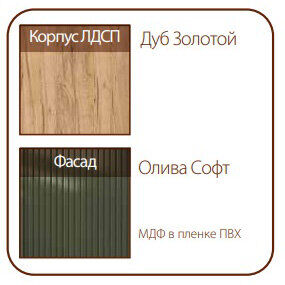 Тумба для ТВ со створками и нишей Милан (SV-Мебель) Олива Софт