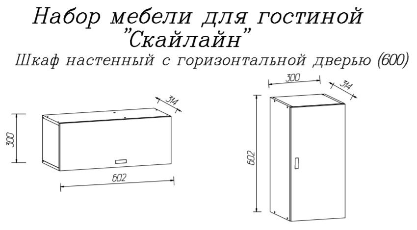 Шкаф настенный (полка) Скайлайн 600 MLK (Белый)