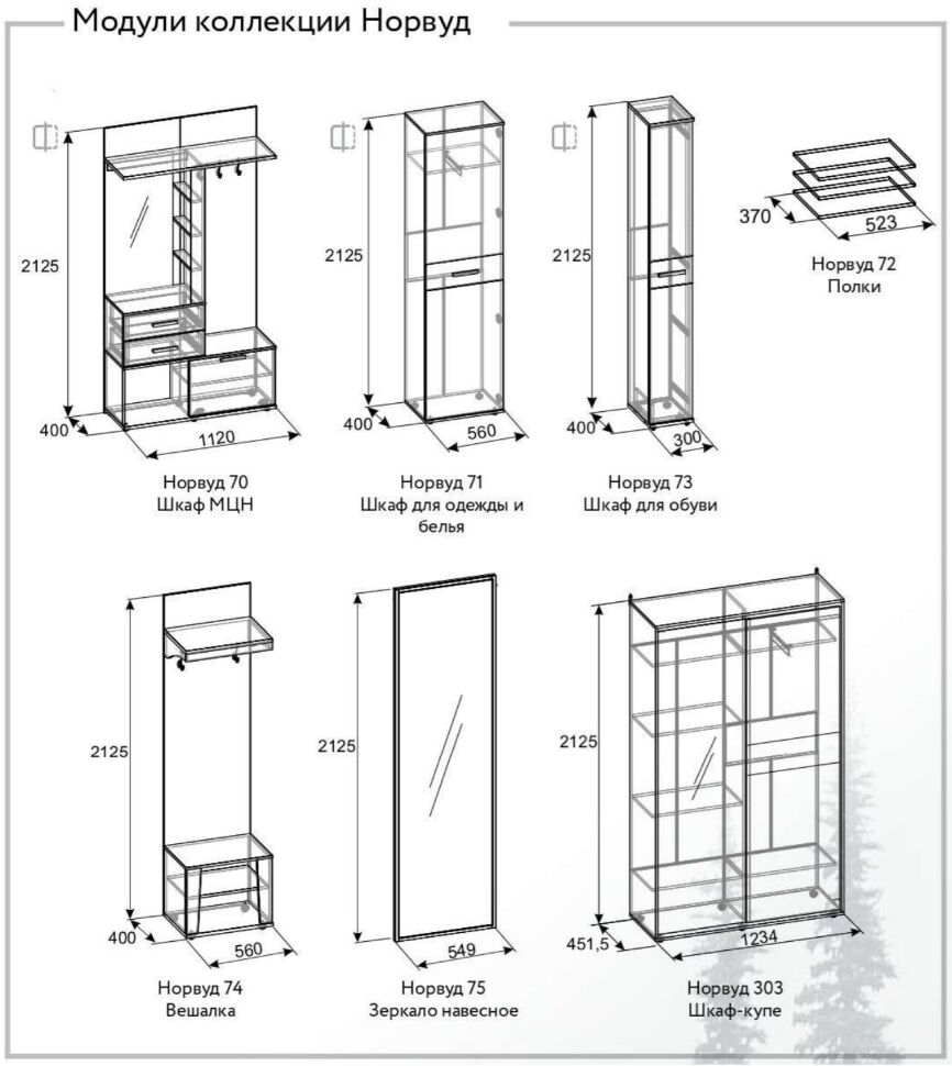 Вешалка Норвуд 74 Глазов-мебель