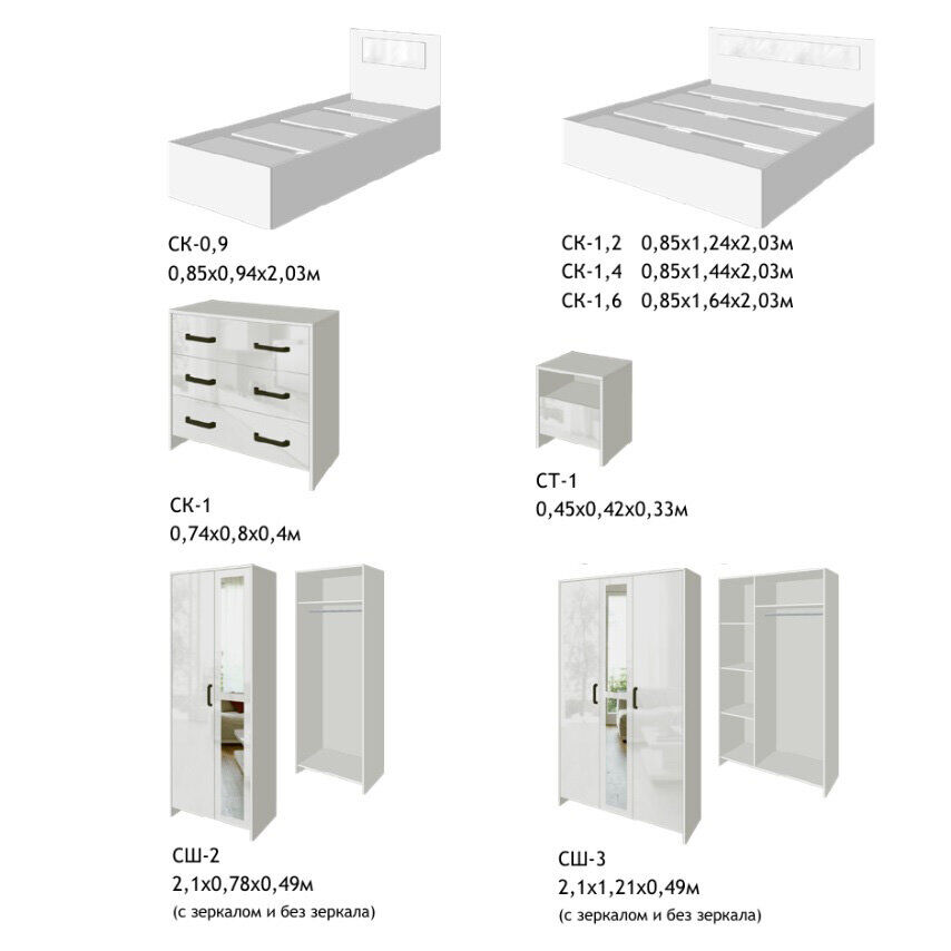 Кровать 90х200 Соня СК-0.9 (Белый / Белый глянец)