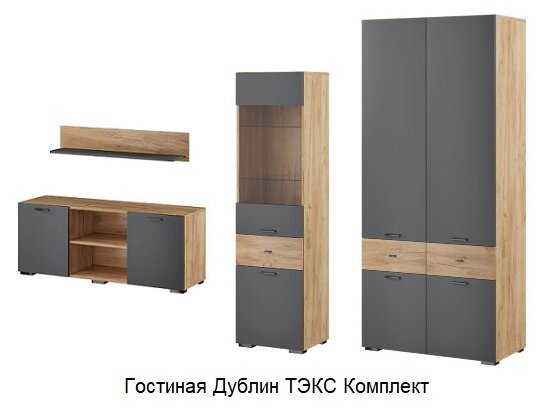 Гостиная Дублин ТЭКС Комплект 2