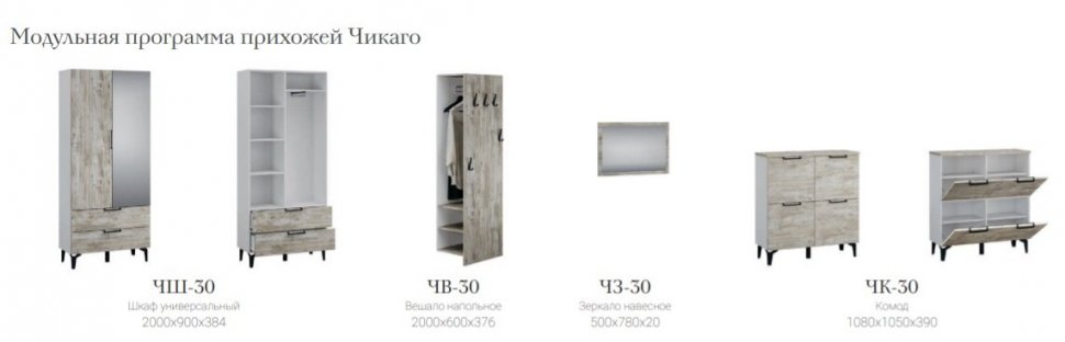 Вешалка напольная Чикаго ЧВ-30 (Домани) Дуб Юкон