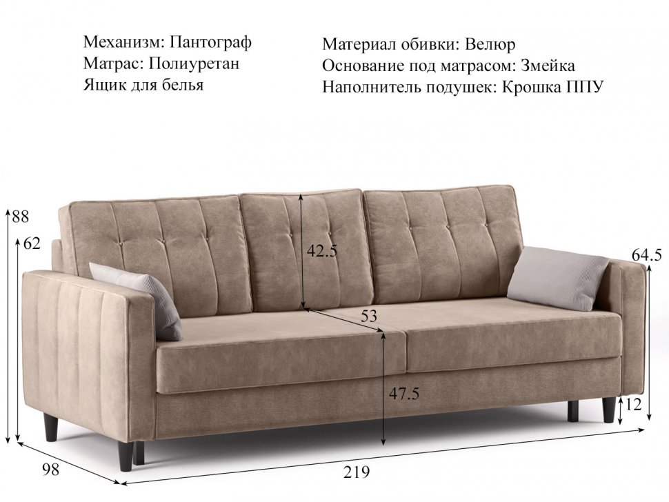 Арно диван-кровать арт. ТД 565