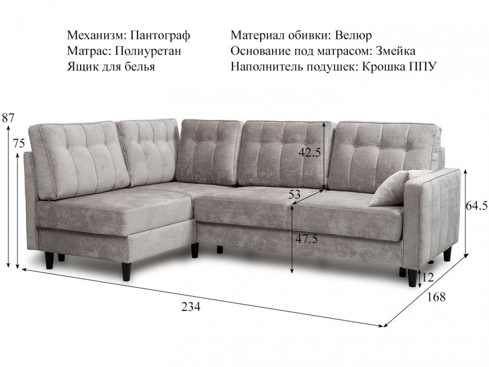 Арно диван-кровать угловой арт. ТД 563