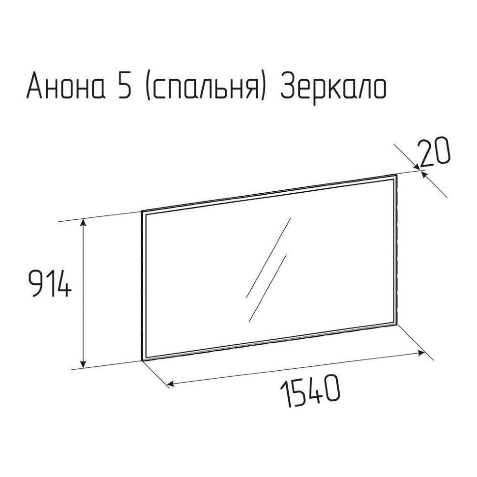 Зеркало Анона (Глазов) Белый